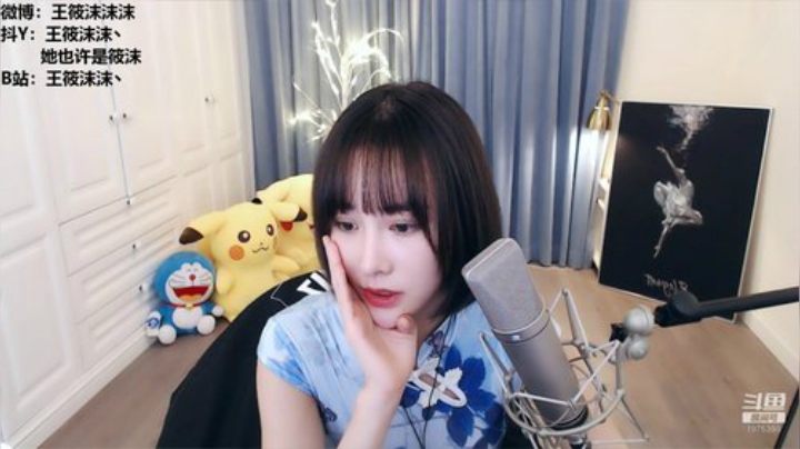 我在斗鱼看王筱沫丶直播舞蹈