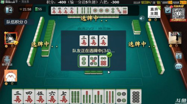 【欢乐麻将】靓旭的精彩时刻 20201204 21点场