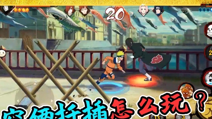火影名超：空两个扦插怎么玩？暗部翻车太下饭！