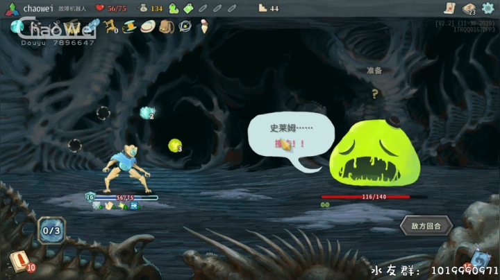 【2020-12-03 23点场】朝伟啦：Steam游戏之夜