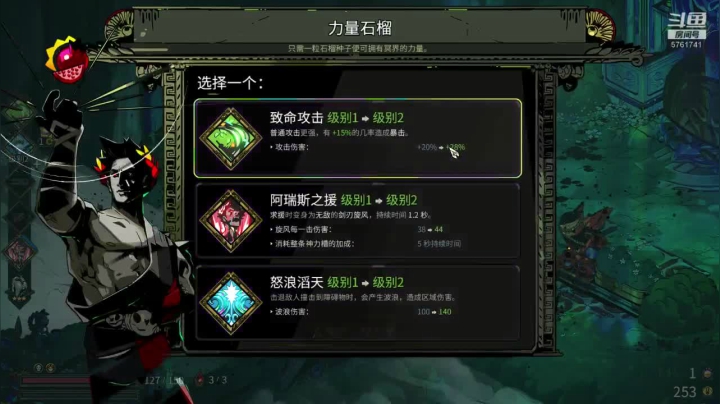 【哈迪斯】洋洋洋llll的精彩时刻 20201204 12点场