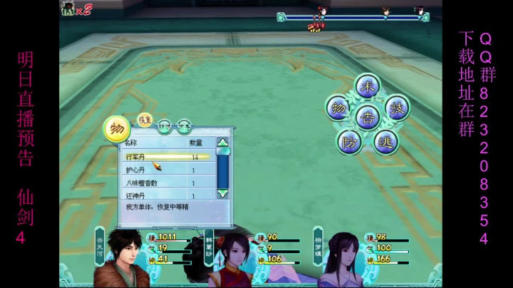 【2020-12-03 21点场】ZJ丶牛魔王：仙剑系列~回顾经典