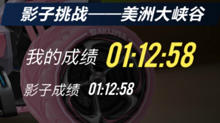 和影子齐头并进！美洲大峡谷 1.12.58 【X2】