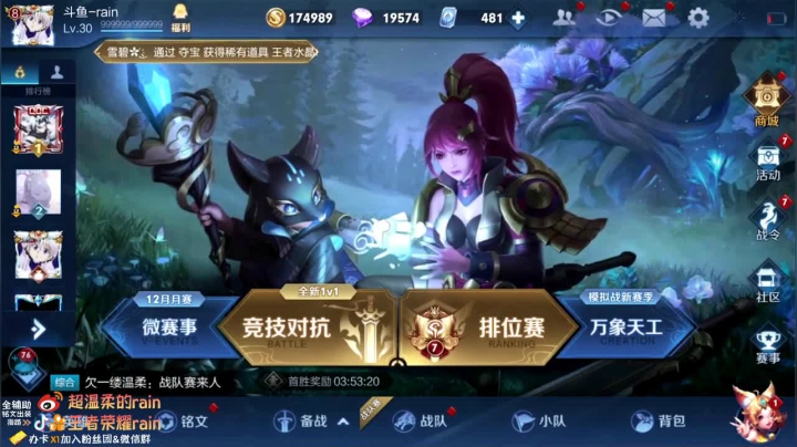 【2020-12-04 11点场】渝万rain：鬼谷子孙膑专场教学！第一辅助！