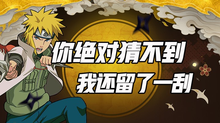 你绝对猜不到 我还留了一刮