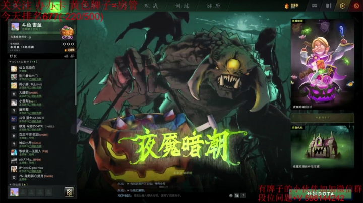 【2020-12-01 23点场】高级伴读書童：低调 隐忍 杀戮 Rua！！！