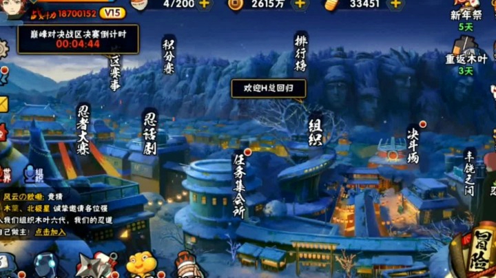 火影忍者秋风，充了200万的号，让你看看究竟有多猛！