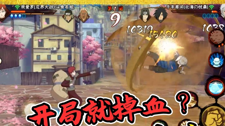 火影名超：开局就掉血？主播当场去世，欲哭无泪！