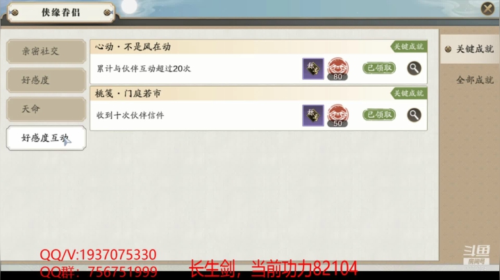 【2020-12-02 16点场】解忧丶丶：【黑网吧工具人】全服第一功力