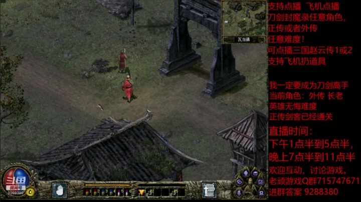 【怀旧游戏】我是老顽的精彩时刻 20201204 18点场