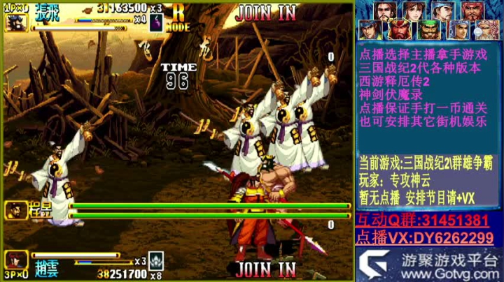 【2020-12-03 19点场】黑岩礁的直播间：三国战纪2~西游2~神剑