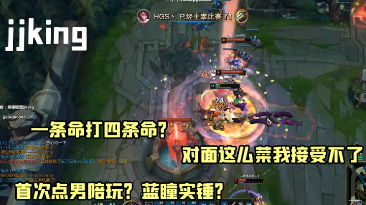 对面太菜了这我接受不了！一条命打四条命？