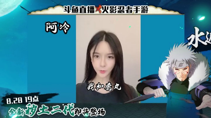 秽土二代之火影策划说即将开启！火影忍者手游！