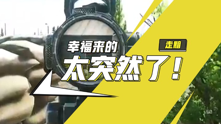 幸福原来就是如此突然