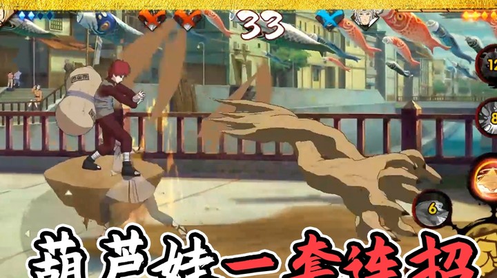 火影名超：葫芦娃一套连招，对手直接退游戏
