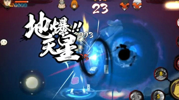 佩恩入侵：团队作战就是那么勇！