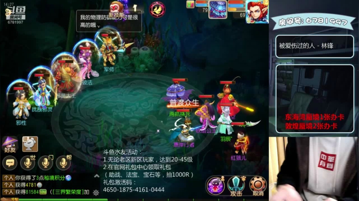 【2020-12-03 13点场】烟鬼奇老表：奇老表：开始新的征程！等待射手座！