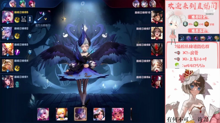 【2020-12-04 19点场】小飞Avery：从未见过的小乔