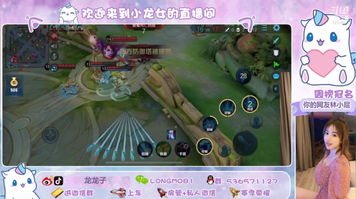 【2020-12-03 23点场】小龙女OuO：来个大哥 带我上王者  ♥~