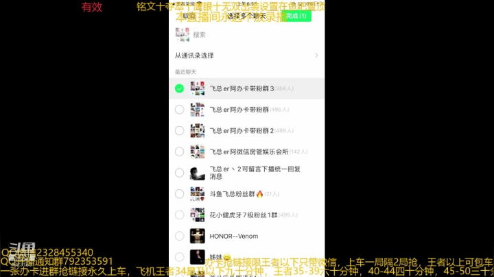 【2020-12-04 06点场】飞总er阿：国服猴子一张办卡永久上车