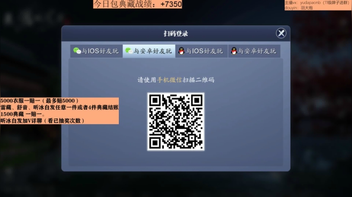 【2020-12-04 00点场】小主播羽大炮：羽大炮：已经出了四个风华听冰！