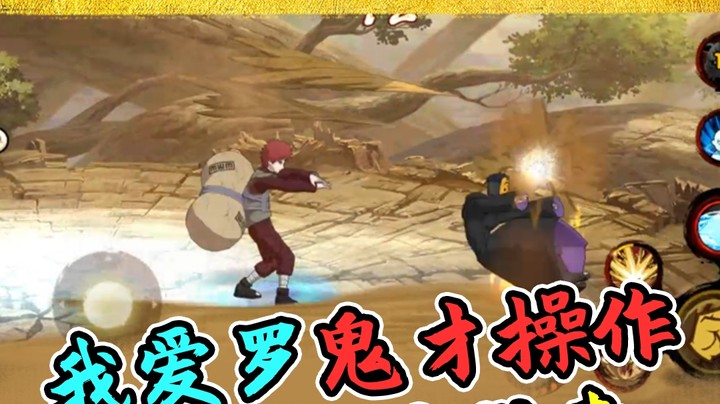 火影名超：我爱罗惊现鬼才操作，竟以摸头结束？