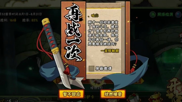 火影忍者秋风，马达啦：让他沉沦让他癫狂！