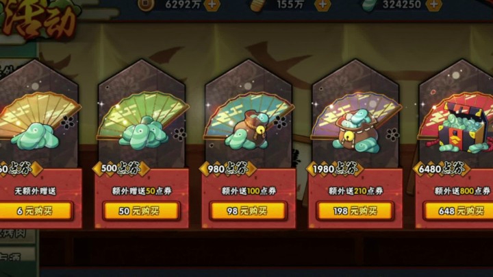 秽土二代土影要出了，赶紧充3万点券！