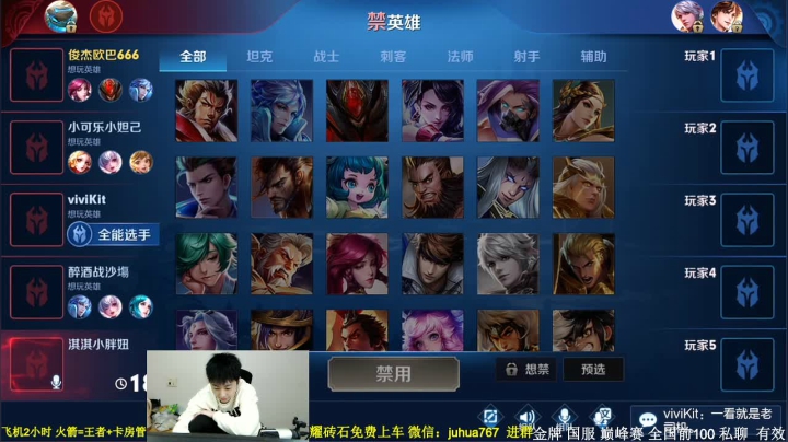 【2020-12-04 00点场】菊花666丶：伽罗王！免费带粉 飞机包车