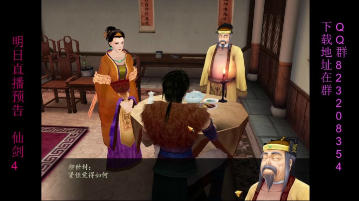 【2020-12-03 17点场】ZJ丶牛魔王：仙剑系列~回顾经典