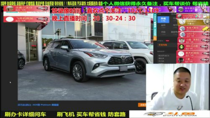 【汽车】九江008的精彩时刻 20201204 06点场