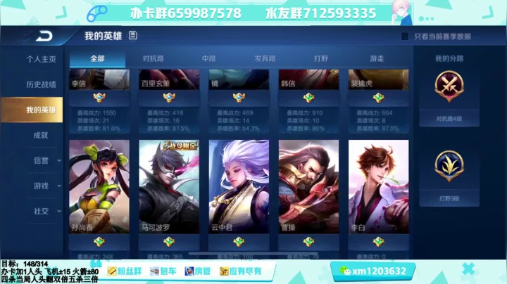 【2020-12-04 14点场】阿Biu一身绝技：通天边路阿橘，我橘子会飞，帅就完事儿了！