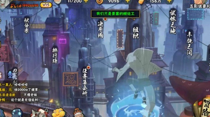 《火影忍者手游》新积分商城，直接四星鬼鲛！火影忍者秋风！