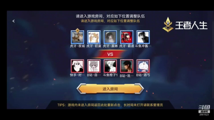 【2020-12-02 12点场】冲酱ccc：王者碰碰车冲冲冲