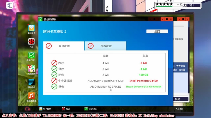 【2020-12-03 19点场】老田啦：【二哥】电脑城