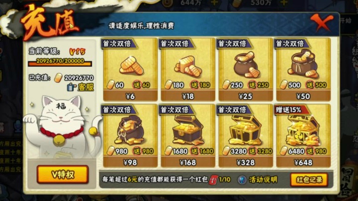 耗时8个月充值200万的账号，全满级！火影忍者秋风！