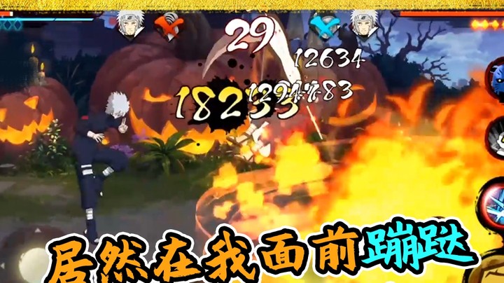 火影名超：居然在我面前蹦跶，让你看看什么叫诛心！