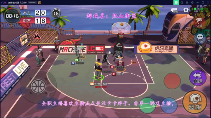 【2020-12-03 21点场】徐兴发1993：播一会热血街篮
