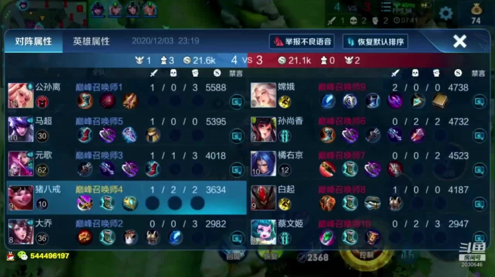 【2020-12-03 22点场】不二KKKK：2500巅峰赛12