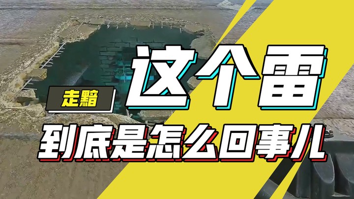 1月31录播。这个雷到底是怎么回事儿