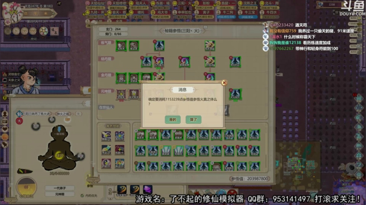 【2020-12-03 23点场】荣耀洋洋：[洋洋]：太一魔门，重现江湖！