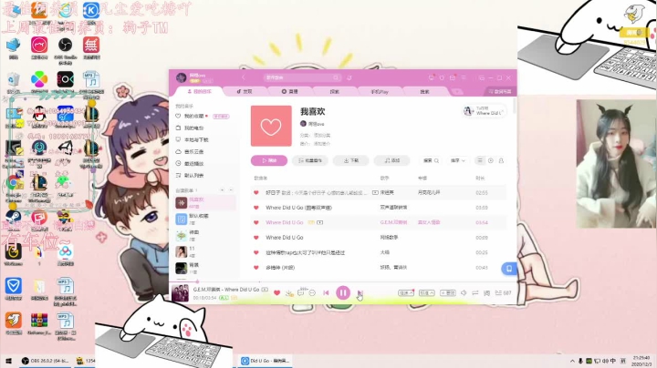 【2020-12-03 20点场】谣翎：“这个冬天你有没有超级想见的人啊”