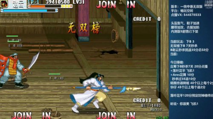 我在斗鱼看断水流直播三国战纪