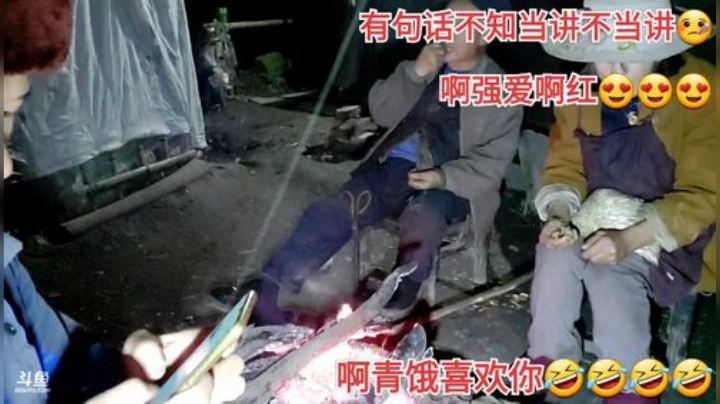 我在斗鱼看许文强户外直播户外