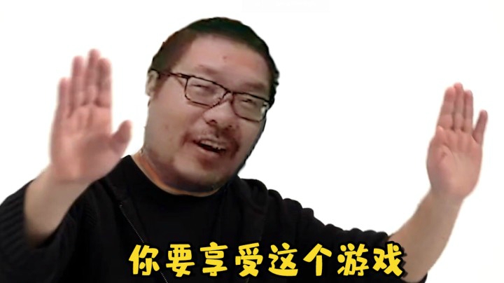 【炉石王师傅】你要享受这个游戏