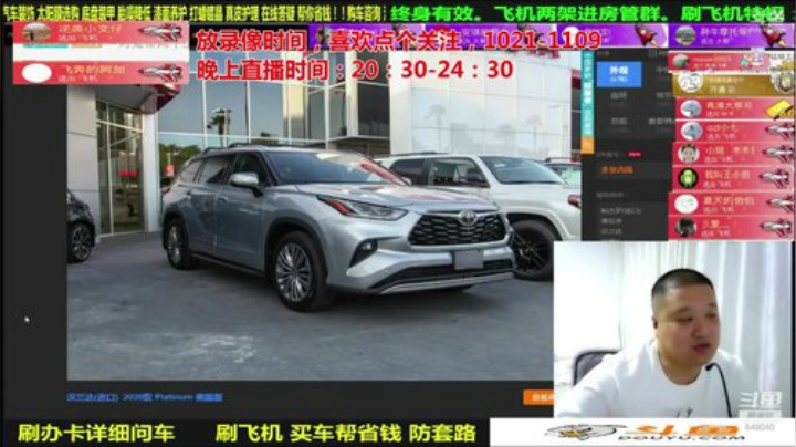 【汽车】九江008的精彩时刻 20201204 06点场