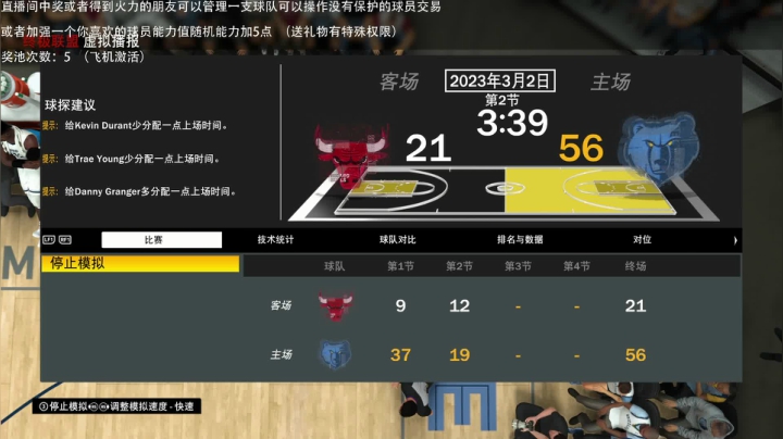 【2020-11-26 23点场】喝不完的可乐：小乐：NBA2K21大联盟第三赛季