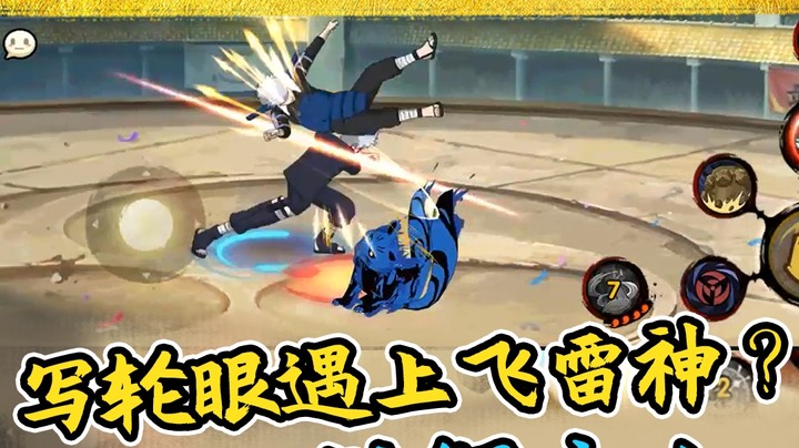 火影名超：写轮眼遇上飞雷神？分分钟解决！