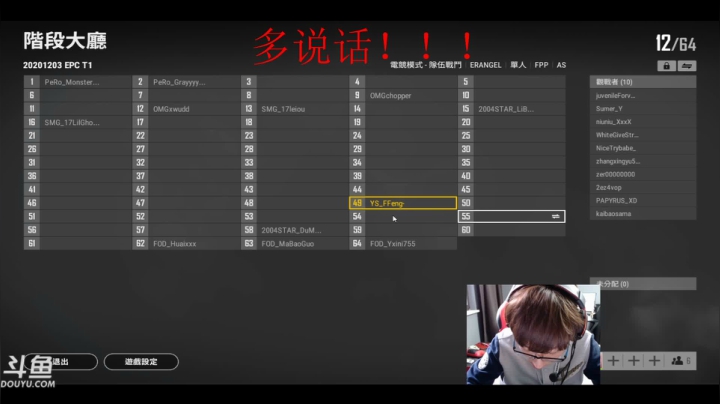 【2020-12-03 15点场】FOD枫枫：昏昏昏昏昏昏昏昏昏