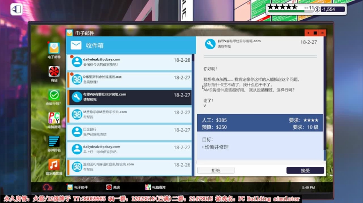 【2020-12-03 17点场】老田啦：【二哥】慈善电脑城